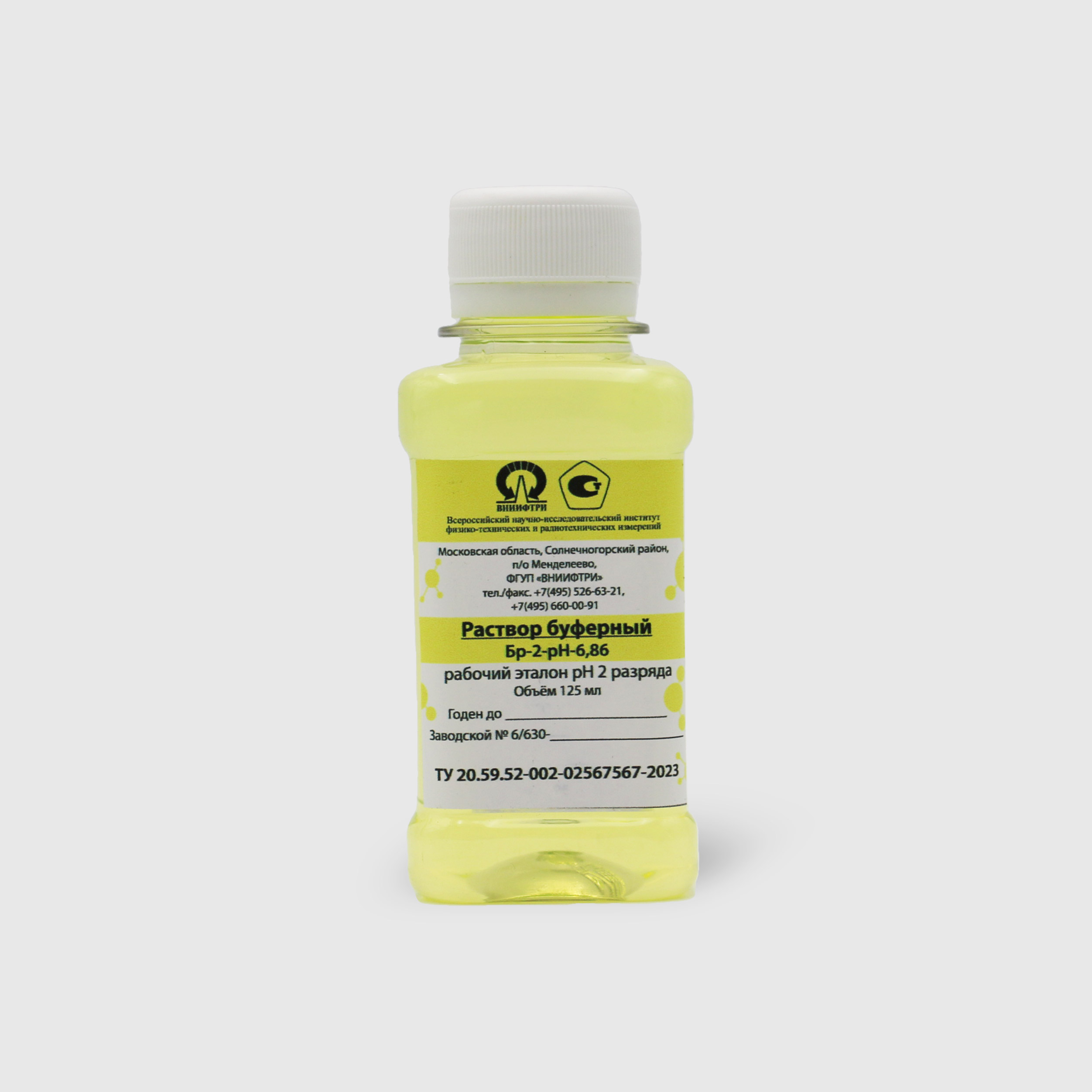 Растворы буферные Бр-2-рН-6,86