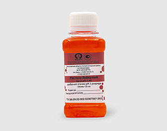 Растворы буферные Бр-2-рН-1,48
