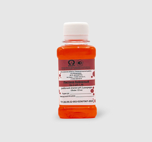 Растворы буферные Бр-2-рН-1,48