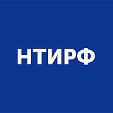 НТИРФ