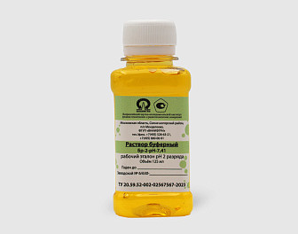 Растворы буферные Бр-2-рН-7,41