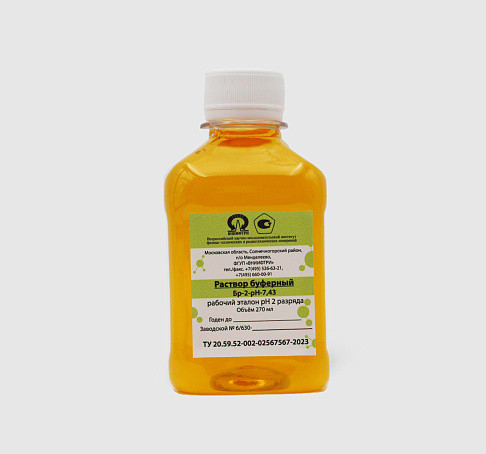 Растворы буферные Бр-2-рН-7,43