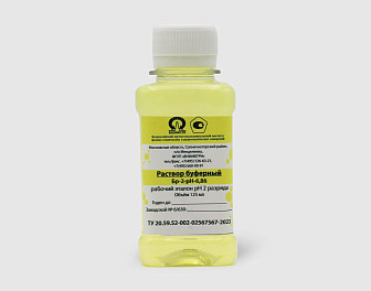 Растворы буферные Бр-2-рН-6,86